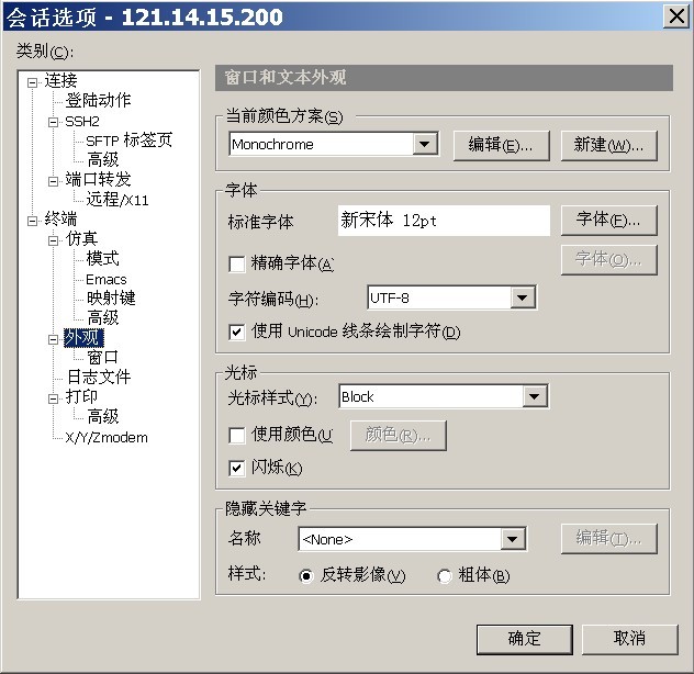 SSH連接后亂碼問題解決-美聯科技 SSH連接后亂碼問題解決-美聯科技