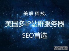 美國獨(dú)立服務(wù)器影響訪問速度的因素