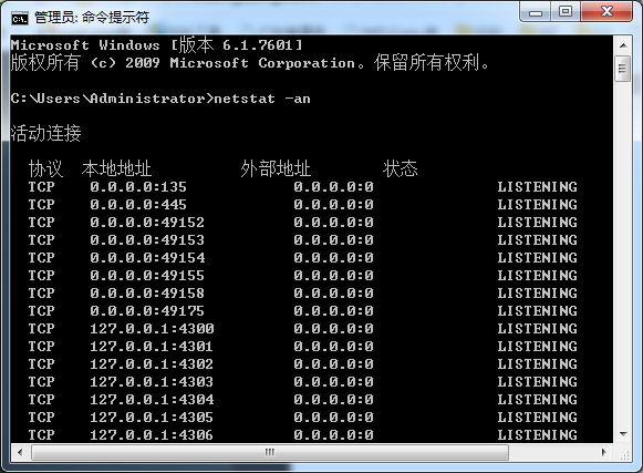 美國(guó)網(wǎng)站服務(wù)器Netstat命令的使用-美聯(lián)科技